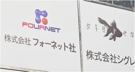 事業統合のお知らせ